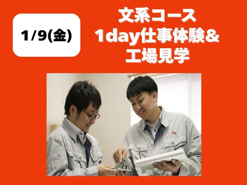 協和機電工業株式会社