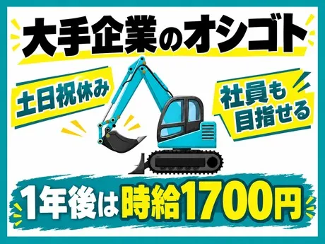 株式会社ビートのアルバイト・バイト求人情報