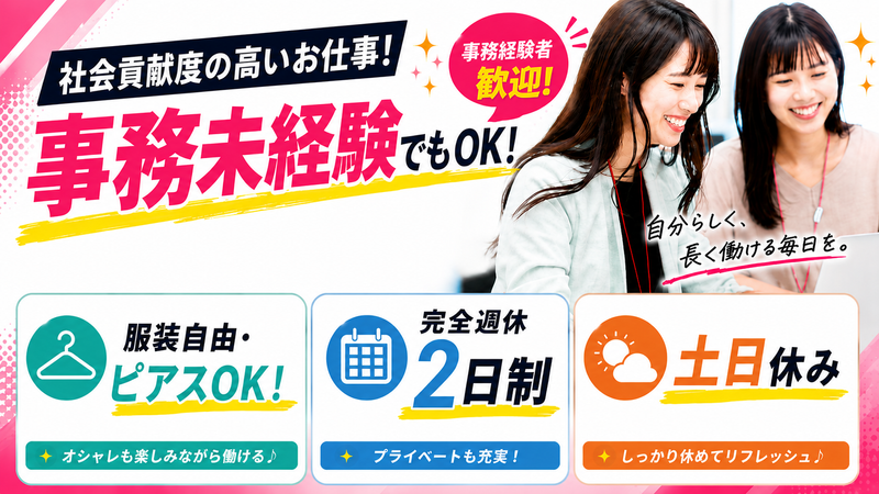 株式会社KGの求人・転職情報