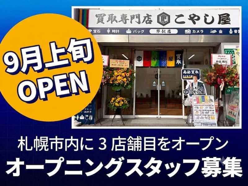 おおの商事株式会社の求人・転職情報