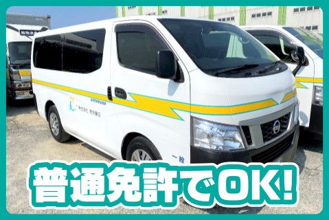 株式会社物流春日のアルバイト・バイト求人情報-01