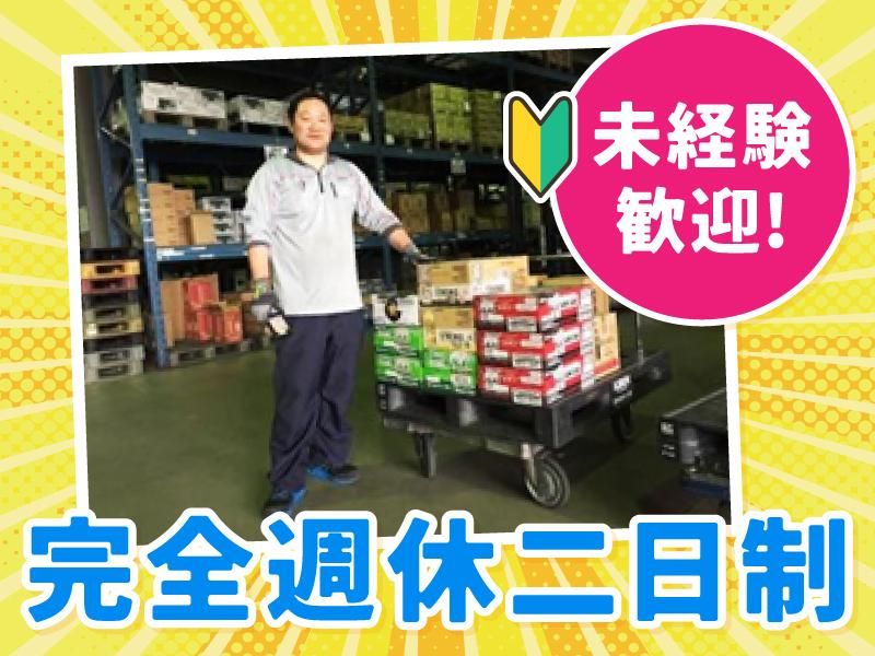 大阪三興物流株式会社の求人・転職情報