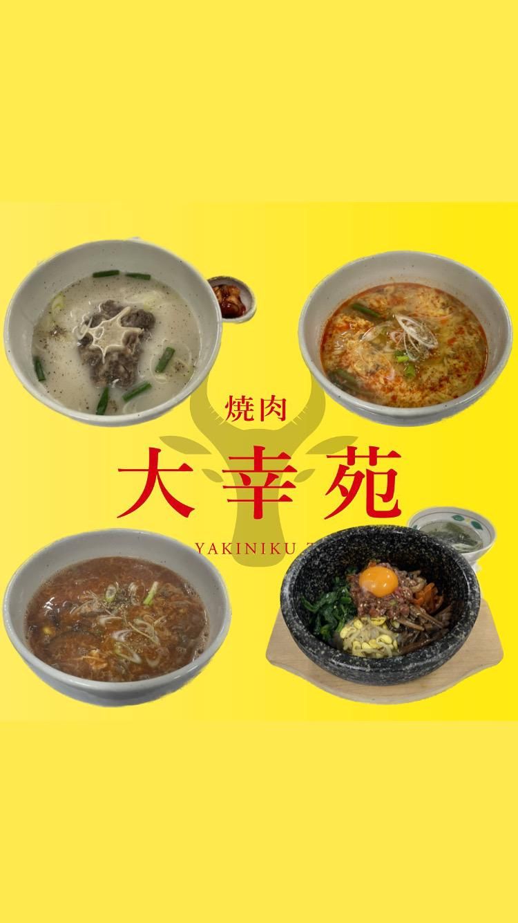 焼肉　大幸苑　浜北本店のアルバイト・バイト求人情報-04