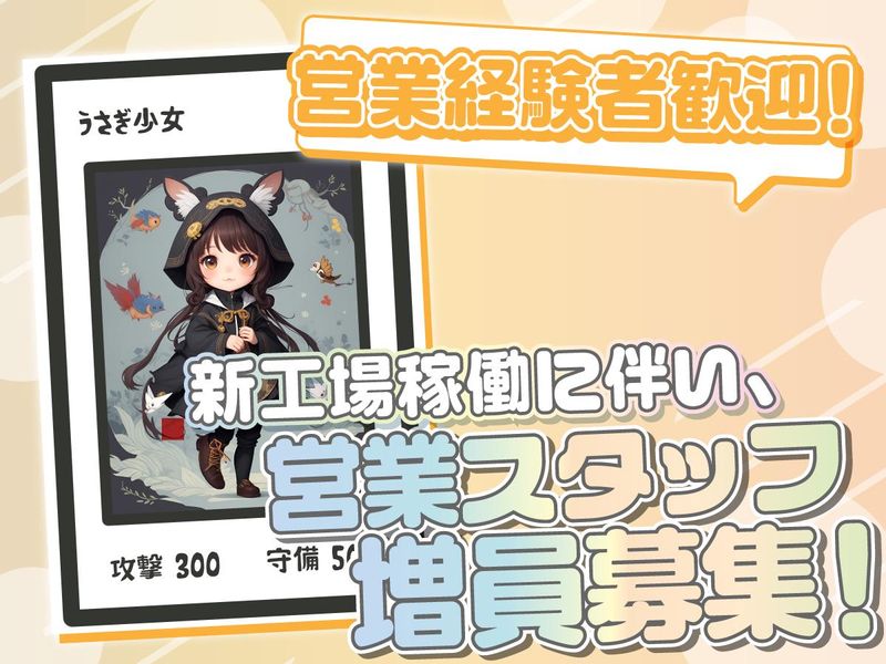 株式会社秀飯舎の求人・転職情報