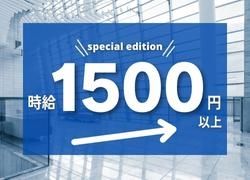 株式会社 ヒューマントラストのアルバイト・バイト求人情報-15