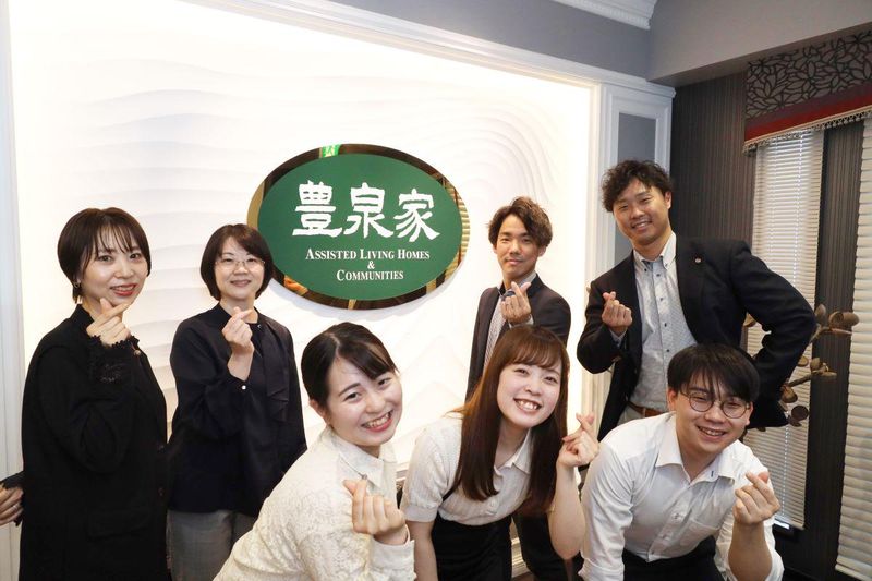 一般財団法人ＳＦ豊泉家の求人・転職情報