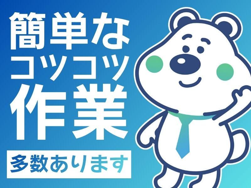 ピックル株式会社 札幌北口支店のアルバイト・バイト求人情報-47