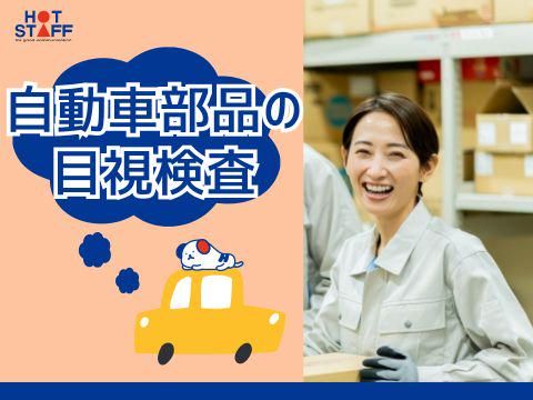 株式会社ホットスタッフ東広島(615)のアルバイト・バイト求人情報-02