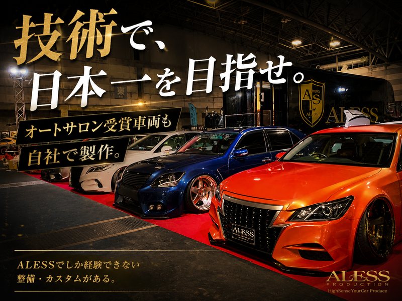 株式会社エーエスジャパンの求人・転職情報