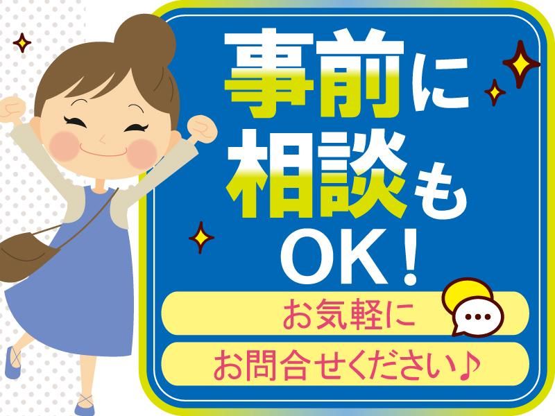 工具買取王国　多治見19号店のアルバイト・バイト求人情報-05
