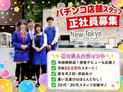 ニュートーキョー 青木島店(株式会社サンエイ)のアルバイト・バイト求人情報-03