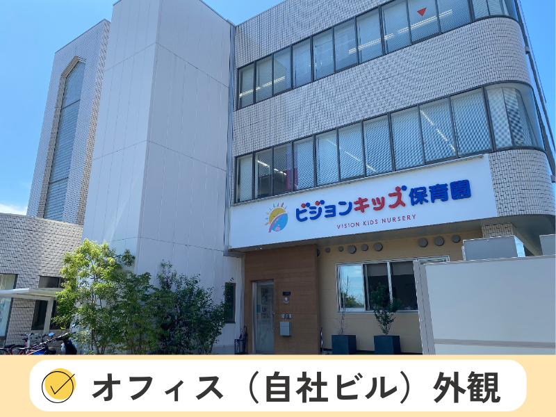 株式会社ビジョン　(ビジョン・フューチャー・ビジネスセンター)のアルバイト・バイト求人情報-05