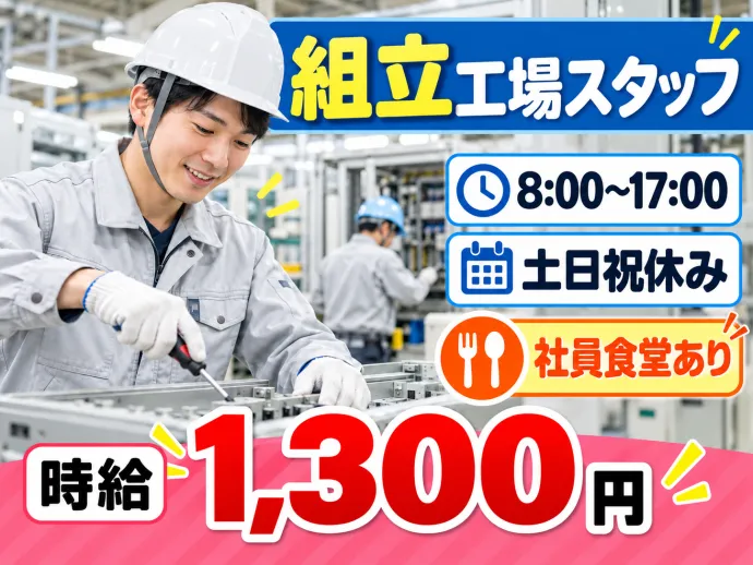株式会社NCIのアルバイト・バイト求人情報