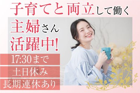 株式会社トーコーのアルバイト・バイト求人情報-02