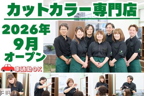 カットカラー専門店チョキペタ　フレンドマート深江橋のアルバイト・バイト求人情報-04