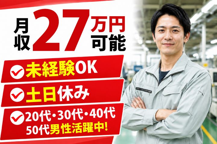 UTエージェント株式会社のアルバイト・バイト求人情報-02
