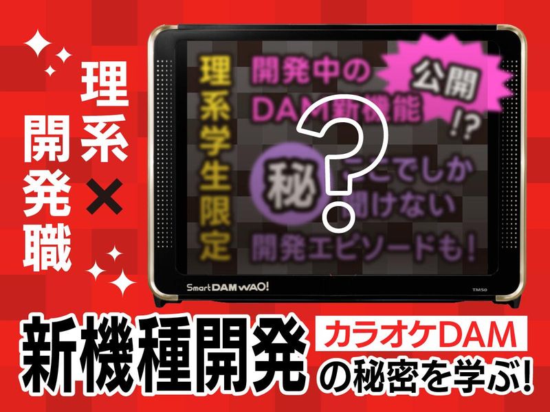 株式会社　第一興商