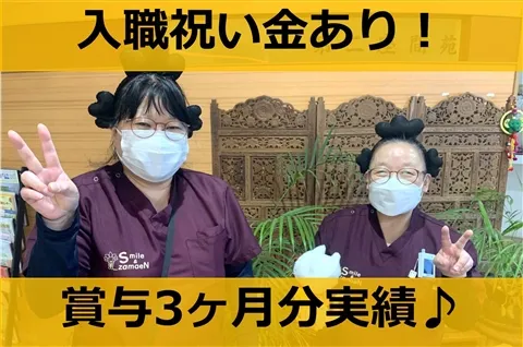 社会福祉法人慈恵会の求人・転職情報