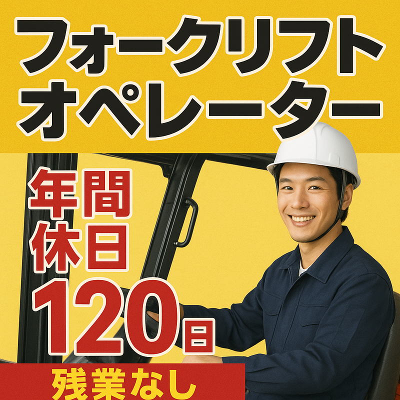 A&I株式会社