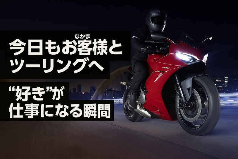 株式会社バルコムモータースの求人・転職情報