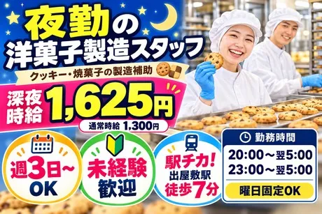 株式会社フレアーのアルバイト・バイト求人情報