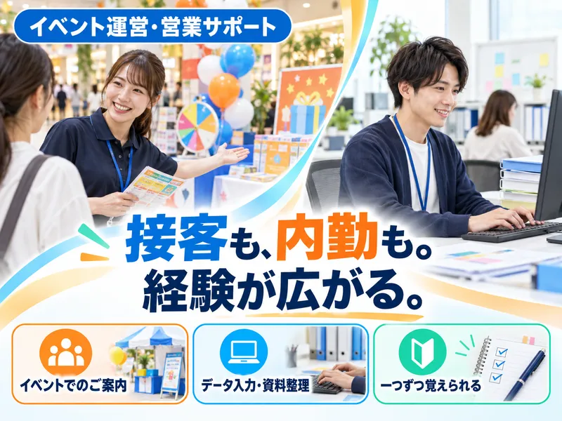 ＮｅｅｄＡｓ株式会社の求人・転職情報
