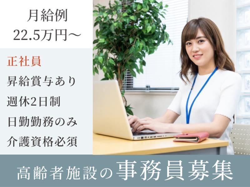 株式会社　ナイスマンの求人・転職情報