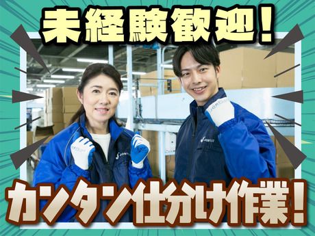 SGフィルダー株式会社 東京中継エリア　/W51785-006のアルバイト・バイト求人情報-36