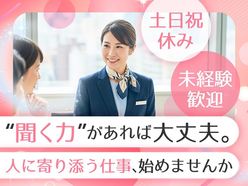 大樹生命保険株式会社の求人・転職情報