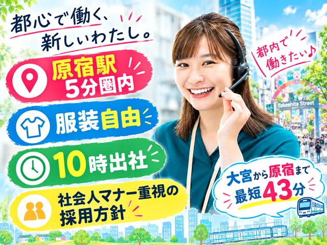 株式会社セルマ　熊谷オフィスのアルバイト・バイト求人情報