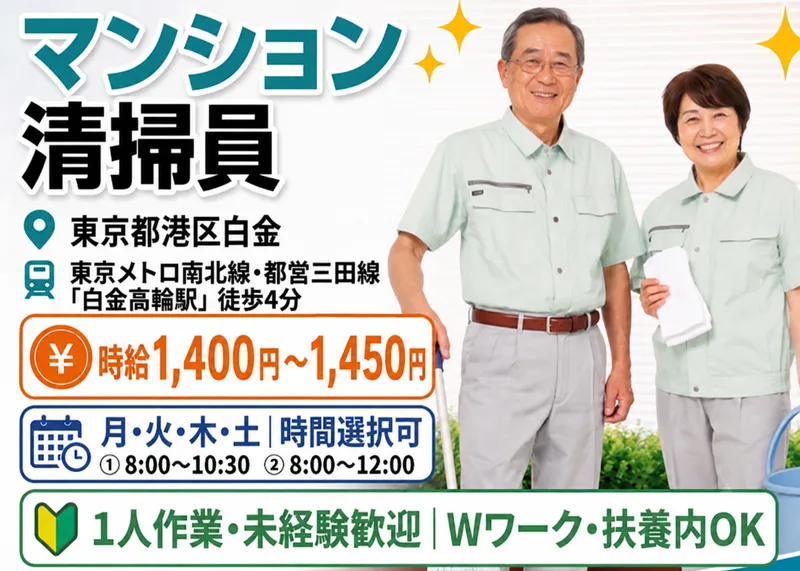 葛城建物株式会社のアルバイト・バイト求人情報