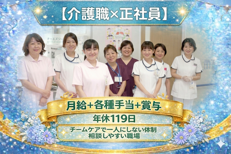 医療法人川村会の求人・転職情報