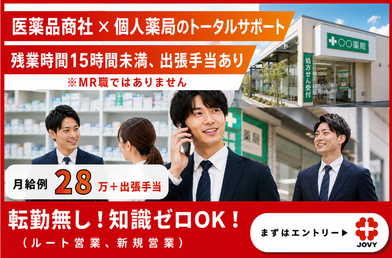 株式会社ジョヴィ