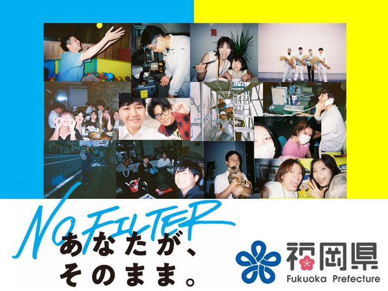 福岡県人事委員会事務局の求人・転職情報