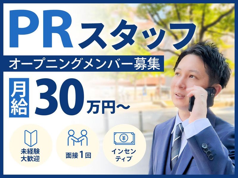 株式会社リアンの求人・転職情報
