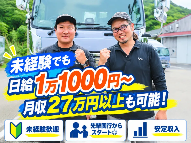 鳥取興業株式会社の求人・転職情報