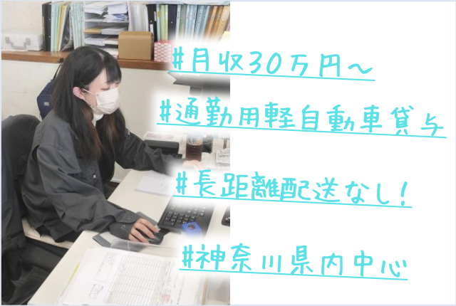 アシストライン株式会社の求人・転職情報