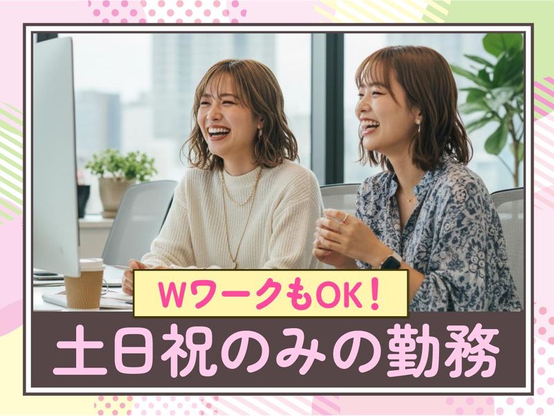 トランスコスモス株式会社のアルバイト・バイト求人情報-09