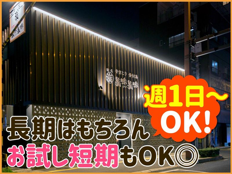 美味美味　瓦町店のアルバイト・バイト求人情報-05