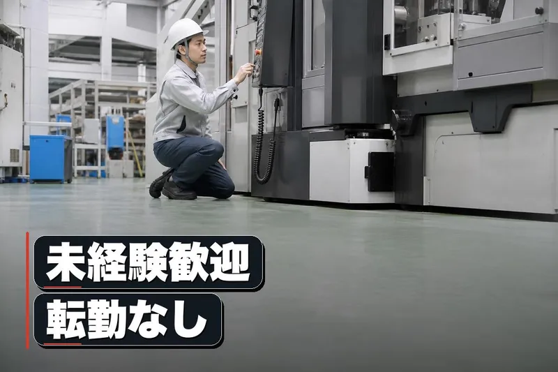 株式会社メイバンプラスチック茂木の求人・転職情報
