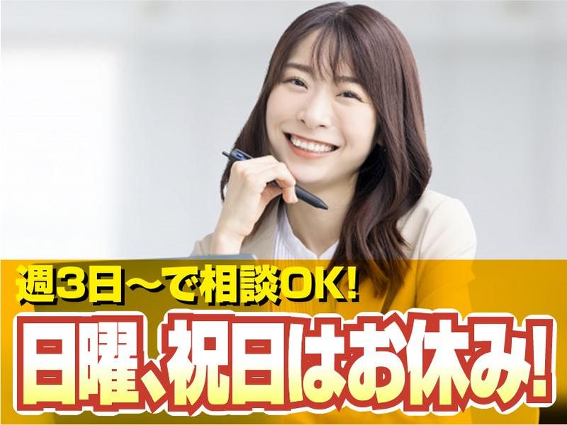株式会社ワークアップ:岸和田市包近町のアルバイト・バイト求人情報-02