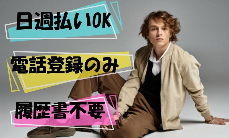 ファッション人材リンク株式会社のアルバイト・バイト求人情報-03