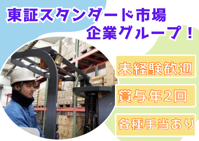 キユーソーアレスト株式会社の求人・転職情報