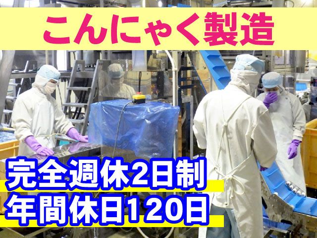 有限会社かぶら食品の求人・転職情報