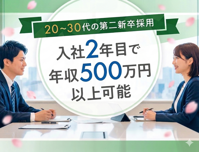 ＡＩＧ損害保険株式会社の求人・転職情報