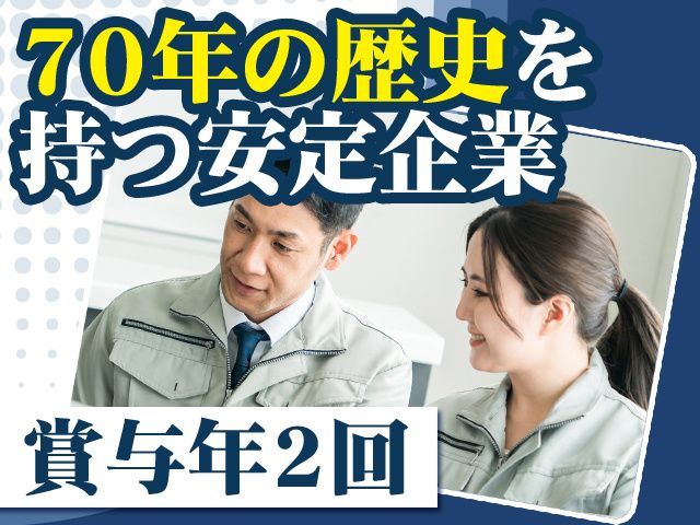 ベル食品工業株式会社の求人・転職情報