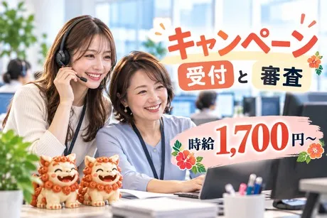 株式会社ヒューマン・ライジンのアルバイト・バイト求人情報