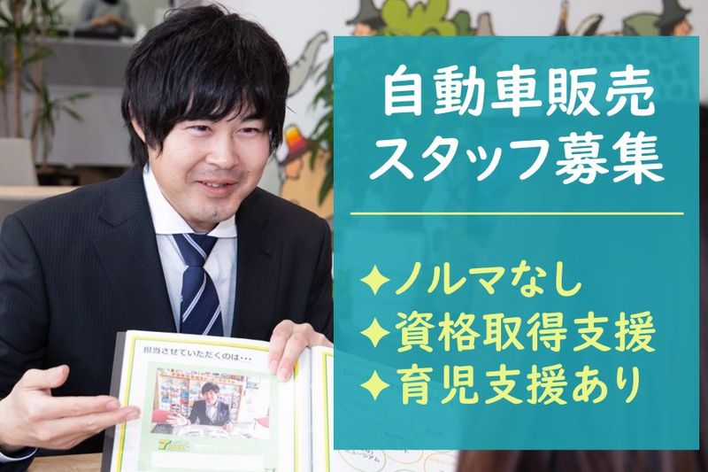 株式会社江山自動車の求人・転職情報