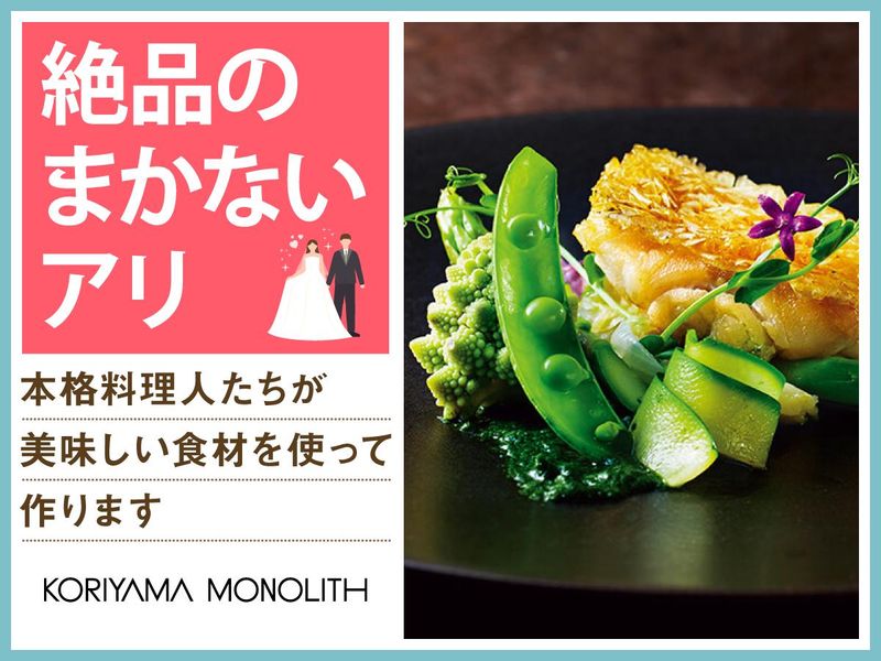 結婚式場　郡山モノリス(株式会社ノバレーゼ)のアルバイト・バイト求人情報-02