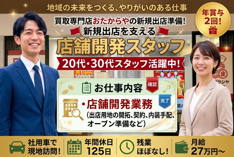 株式会社グレイスファースの求人・転職情報